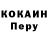 КОКАИН 97% RedFox Workshop