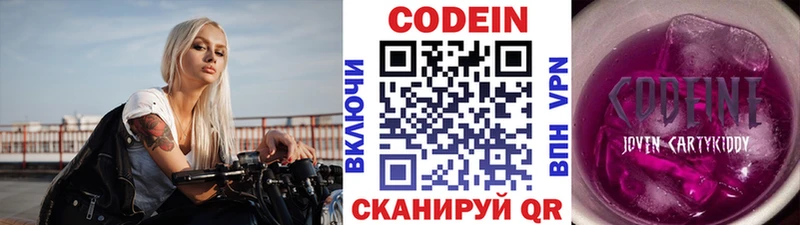 Codein напиток Lean (лин)  где можно купить   Ртищево 