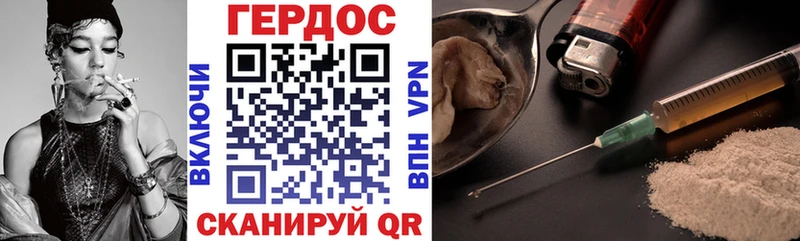 ГЕРОИН VHQ Ртищево