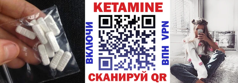 КЕТАМИН ketamine  Ртищево 
