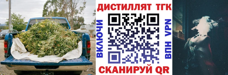 ТГК THC oil  маркетплейс Telegram  Ртищево  omg как зайти 